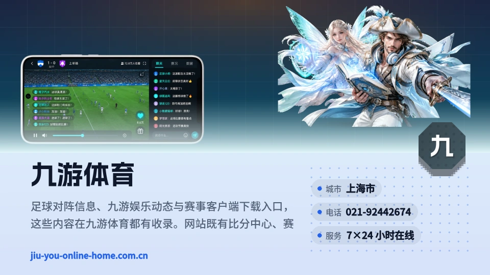 遇见九游体育